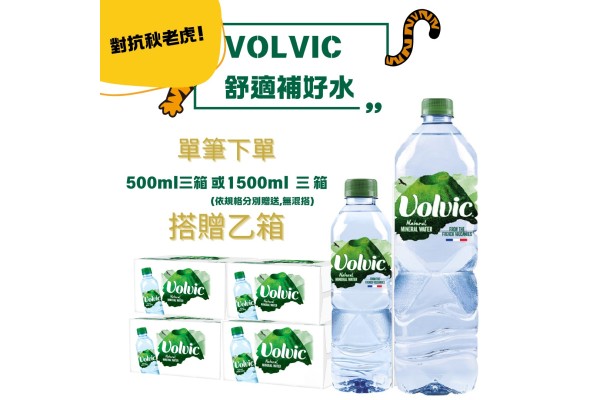 對抗秋老虎! 大小規格單筆訂單訂三箱搭贈乙箱