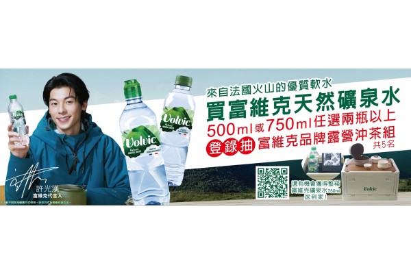 富維克運動瓶全家上架~中獎名單公告!